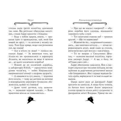 Книга Агата Містері. Крадіжка на Міссісіпі. Книга 21 - Сер Стів Стівенсон Видавництво РМ (9786178248208) Винница