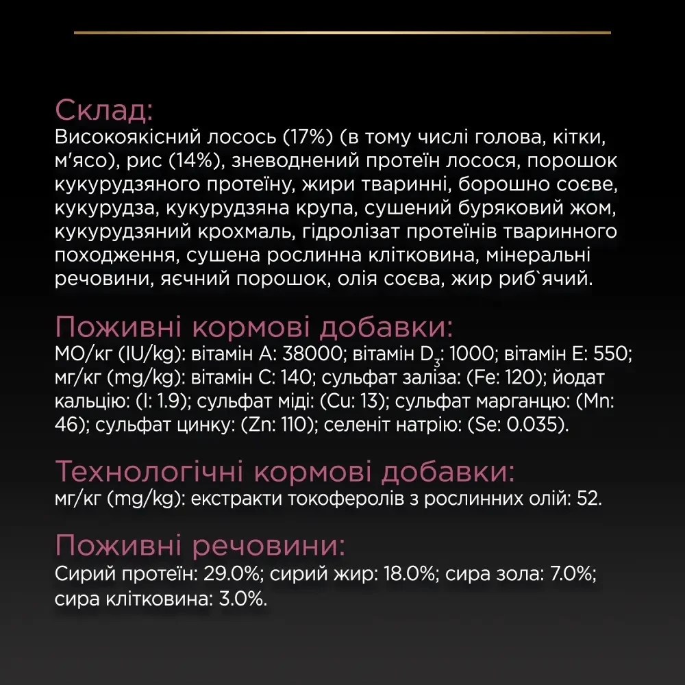 Сухий корм PRO PLAN Medium Adult 1+ Sensitive Skin для дорослих собак середніх порід, з чутливою шкірою, з лососем, 14 кг Київ - фото 8