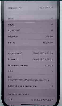 Айфон iPhone 14 Pro 128Gb. Silver Neverlock 88% Киев