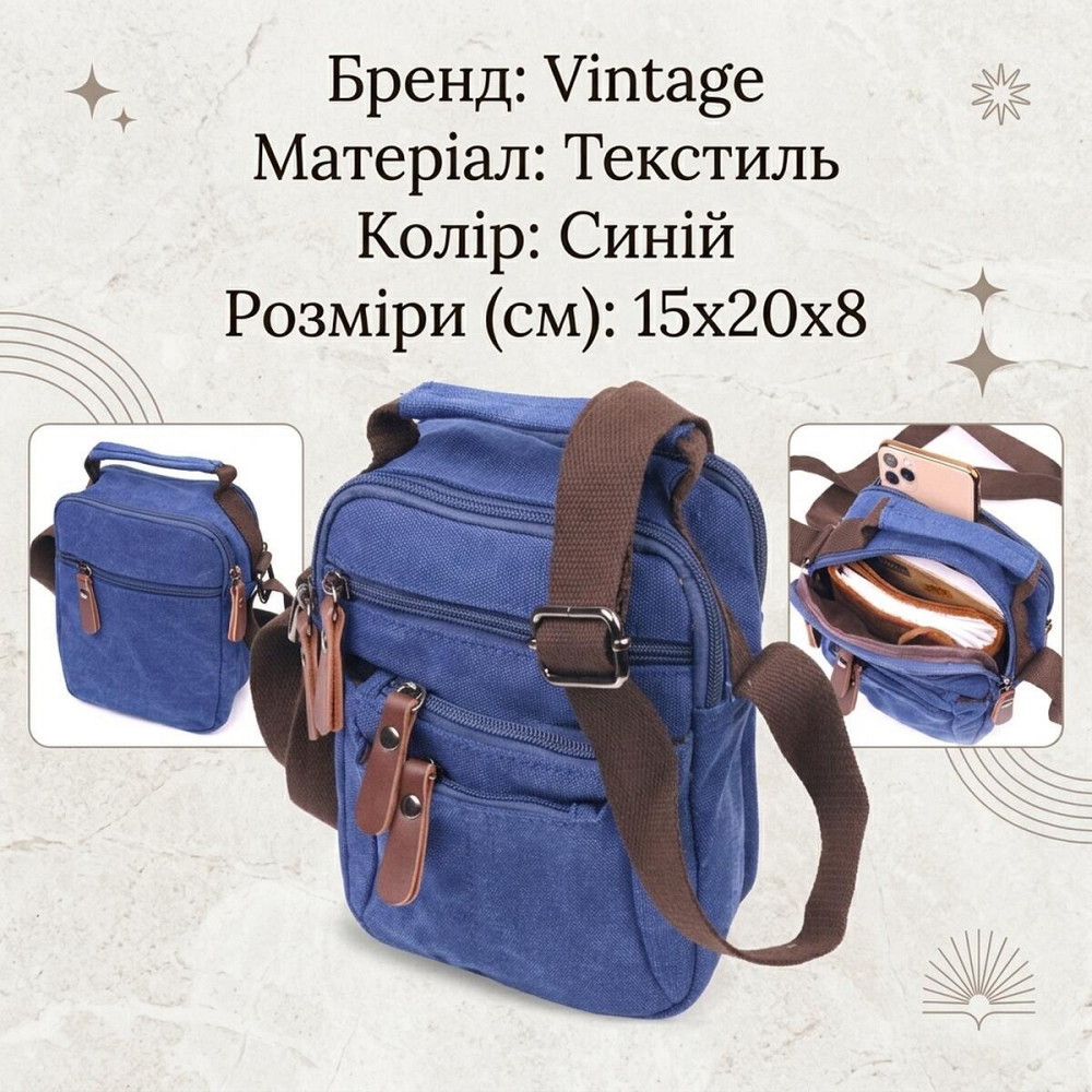 Практичная мужская сумка из плотного текстиля 21246 Vintage Синяя Киев - изображение 12