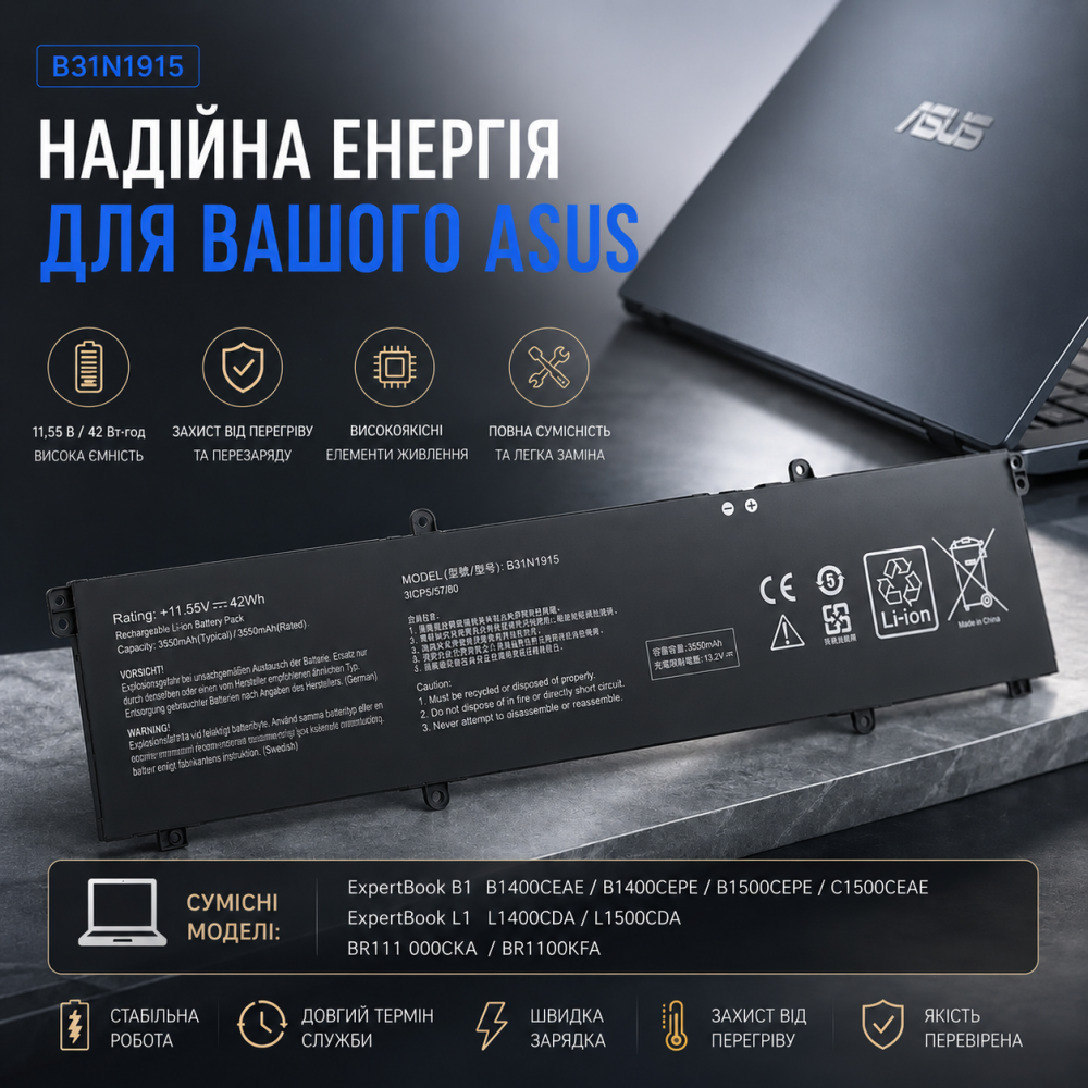 Акумулятор для ноутбука ASUS ExpertBook B1 B1400 B1500 L1 B31N1915 11.55V 42Wh 7xinbox Батарея преміум класу Київ - фото 5