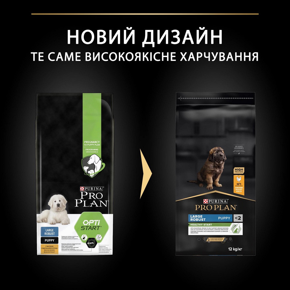 Сухий корм Purina Pro Plan Puppy Large Robust для цуценят великих порід 12 кг Вінниця - фото 4