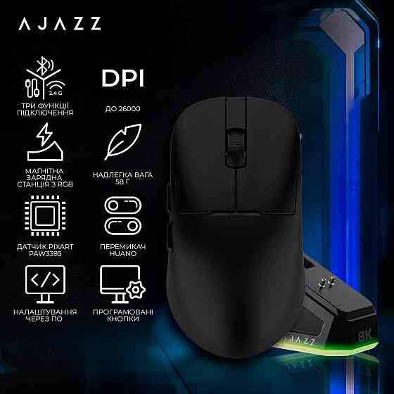 Миша бездротова Ajazz AJ159Pro White (AJ159-PRO-W) ( Білий ) Харків