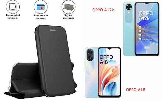 Чохол-книжка з силіконом для OPPO A17k, OPPO A18, чорний Київ