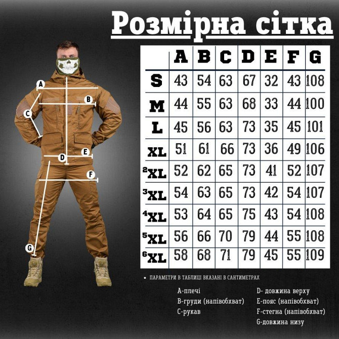 Тактичний костюм Гірка reincarnation койот ВТ6852 Одеса - фото 12