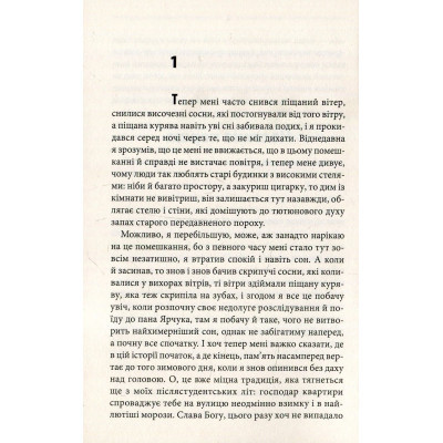 Книга Ключ - Василь Шкляр КСД (9786171500648) Вінниця - фото 6