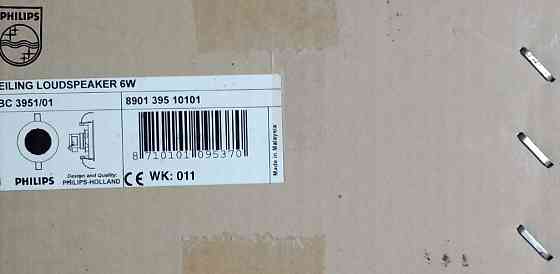 Акустична система Philips LBC 3951\01 Харьков