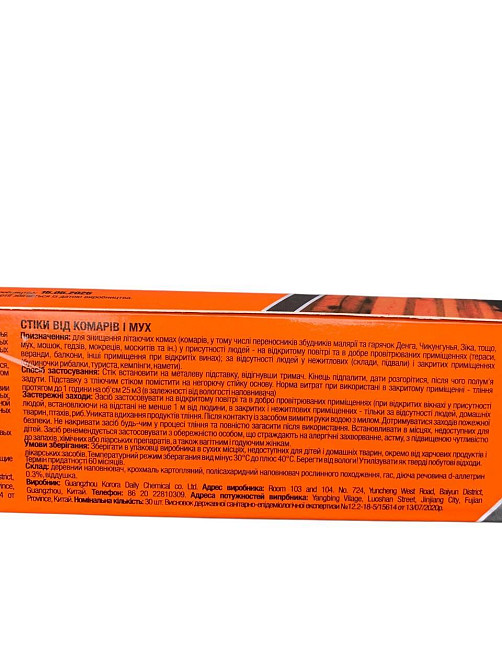 Стики від комарів та мух KRA, 30 шт, тривалий захист, інсектицидні смужки для приміщень та вулиці Харків - фото 3