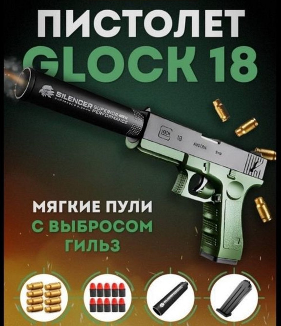 Пістолет на Кульках з вибросом Гільз Glock 18 / Глок 18 з глушником. Харків - фото 4