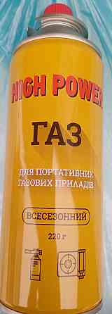 Балон газовий 220 гр пропан/бутан (всесезонний) Павлоград