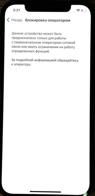 Айфон iPhone 12 Pro 128Gb. Киев - изображение 1