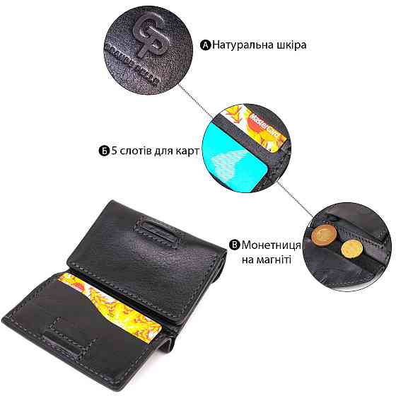 Практичное портмоне унисекс в три сложения GRANDE PELLE 16789 Черный Киев