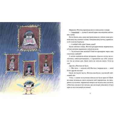 Книга Зараз щось як розкажу! Весела книжка чудес та історій - Слава Свiтова Видавництво Старого Лева (9789664480113) Вінниця