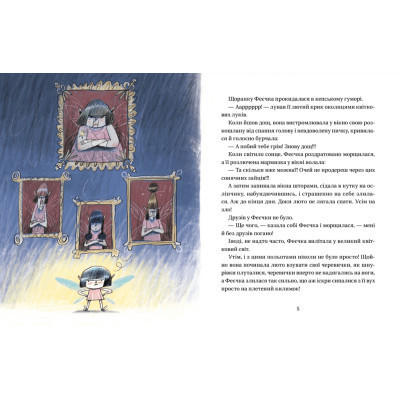 Книга Зараз щось як розкажу! Весела книжка чудес та історій - Слава Свiтова Видавництво Старого Лева (9789664480113) Вінниця - фото 4