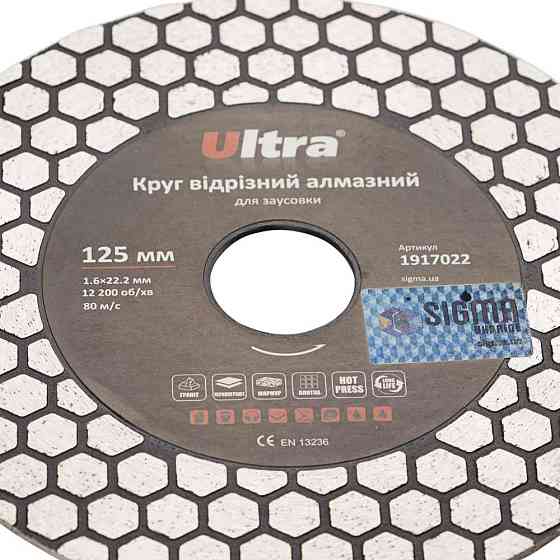 Коло алмазне відрізне для болта Ø125×22,2мм ULTRA (1917022) Рівне
