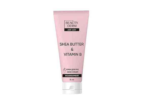 Крем для рук 75мл «Shea butter Vitamin A» ТМ BEAUTYDERM Киев