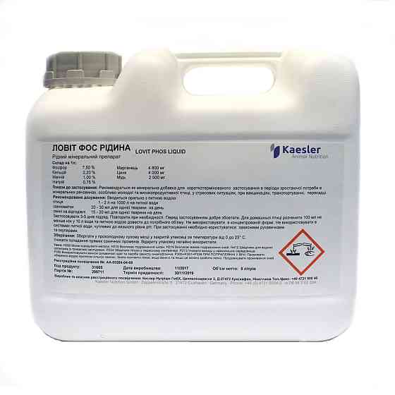 Ловит ФОС (Lovit PHOS) концентрат кальция и фосфора, 5 л Винница