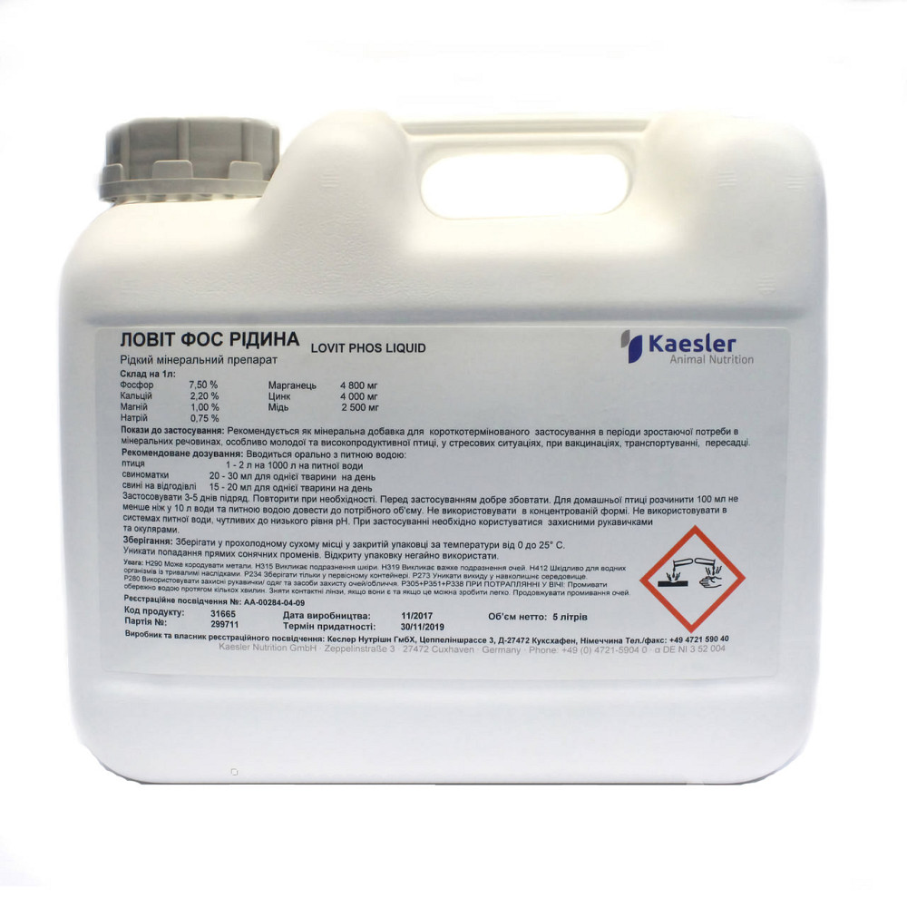 Ловит ФОС (Lovit PHOS) концентрат кальция и фосфора, 5 л Винница - изображение 1