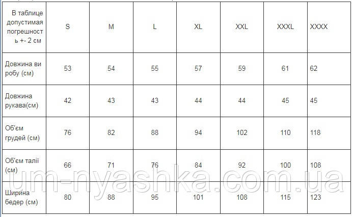 Трикотажная вышиванка женская с рукавом 3/4 