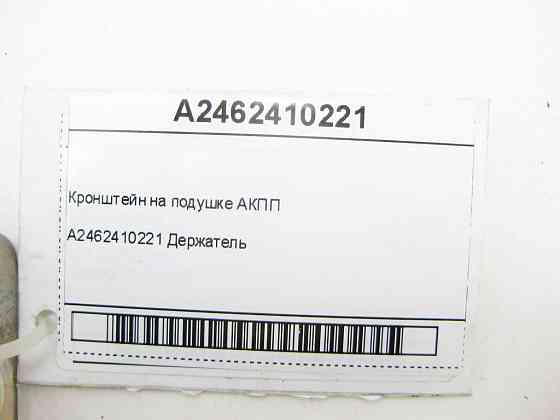 Mercedes-Benz  A2462410221 Кронштейн на подушці АКПП CLA Shooting Brake X117 CLA C117 GLA X156 A-class W176 B-class W242 B-class W246 Одесса