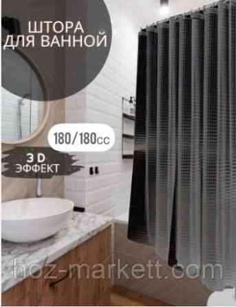Штора у ванну силіконова з 3 D ефектом шторка для ванної сіра 180 х 180 см Харків