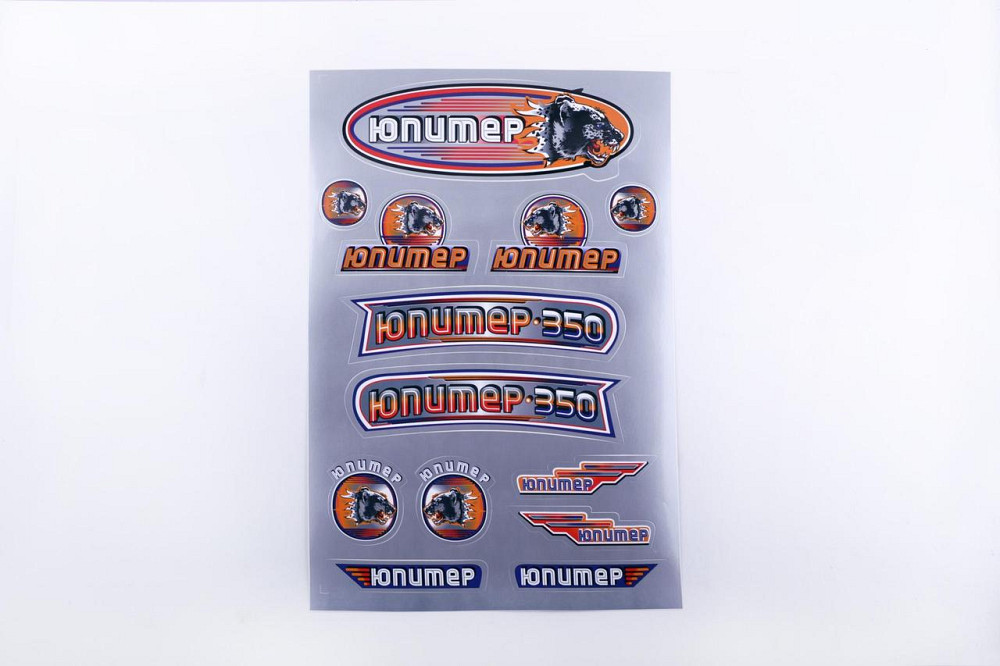 Наклейки (набір) мотоцикл Іж Юпітер (33х22см, сірі) Мукачево - фото 1