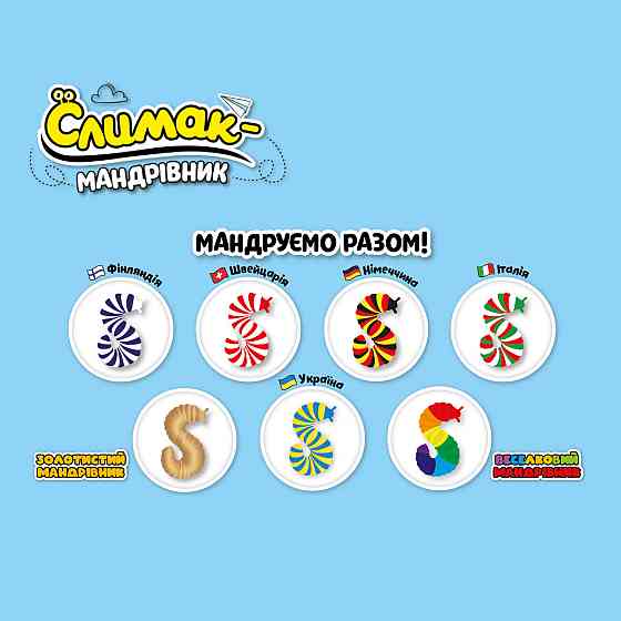 Колекційна іграшка-антистрес – Слимак-мандрівник Дніпро