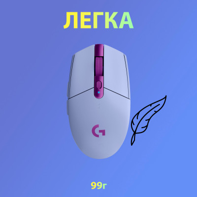 Мишка Logitech G305 Lightspeed Lilac (910-006022) Вінниця - фото 7