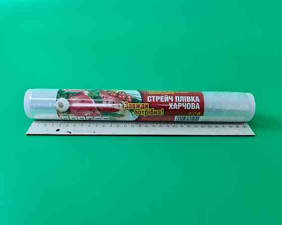 Пищевая Стрейч-пленка ПЕ 100/50 в.ящ. (1 рул) Харьков