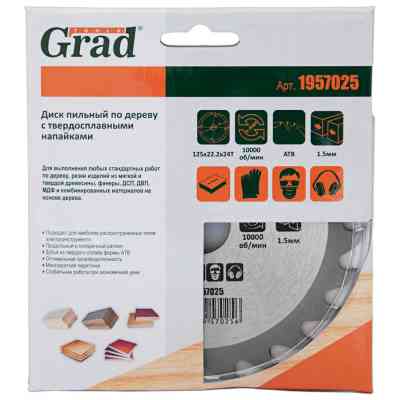 Диск пильний Grad по дереву з твердосплавними напайками Ø125×22.2×24Т, 10000об/хв GRAD (1957025) (1957025) Вінниця