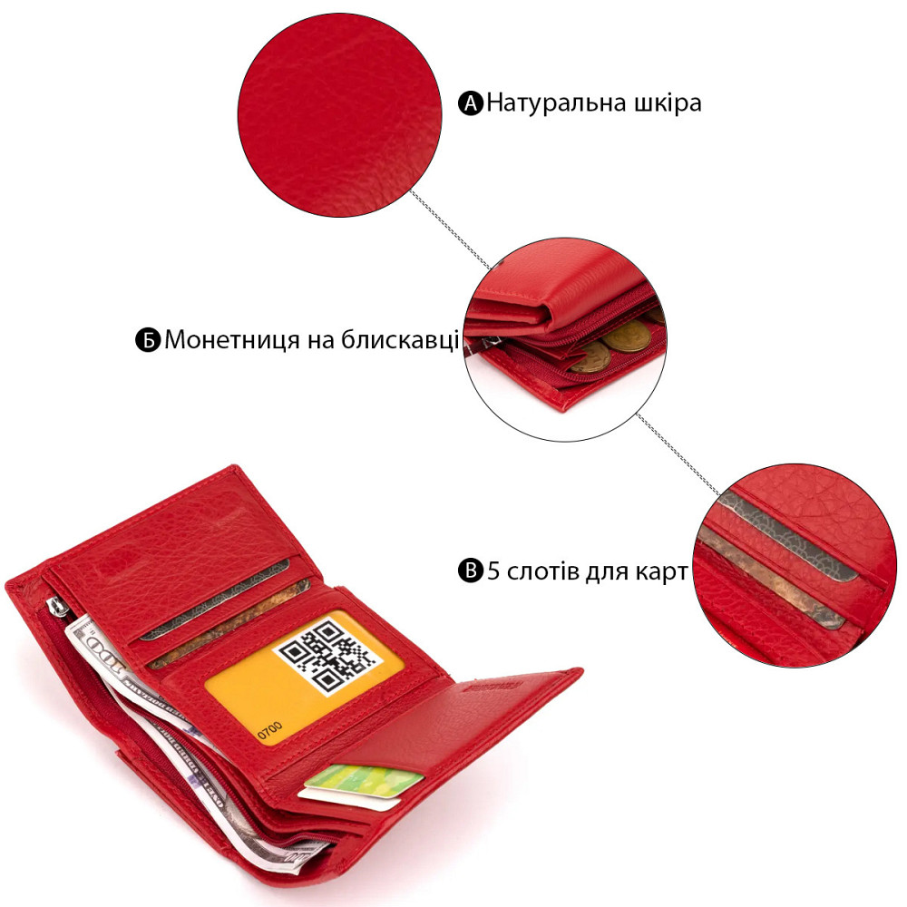 Горизонтальне портмоне зі шкіри жіноче на магніті Червоне (ST Leather) Київ - фото 8