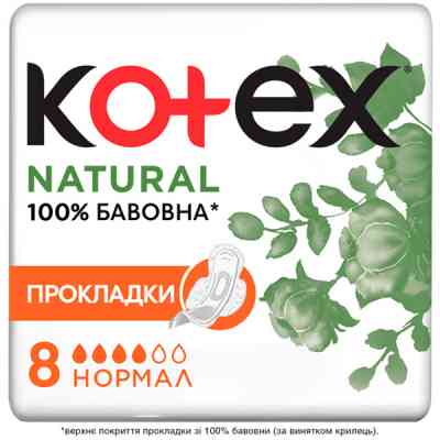 Гигиенические прокладки Kotex Natural Normal 8 шт. (5029053575322) Винница