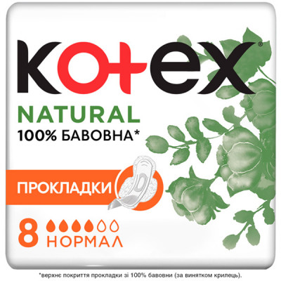 Гігієнічні прокладки Kotex Natural Normal 8 шт. (5029053575322) Вінниця - фото 1