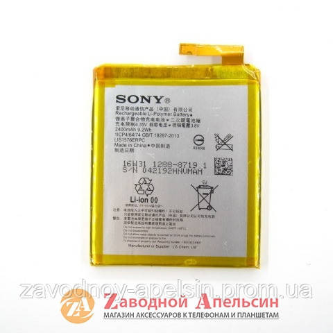 Аккумулятор батарея Sony LIS1576ERPC M4 Aqua Одесса - изображение 1