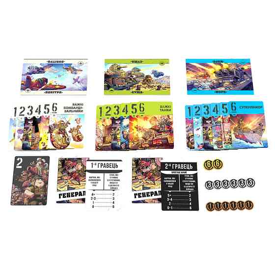 Настільна гра "Звірі на Війні: По всіх напрямках" PVF0201 (ПВФ0201) Вінниця