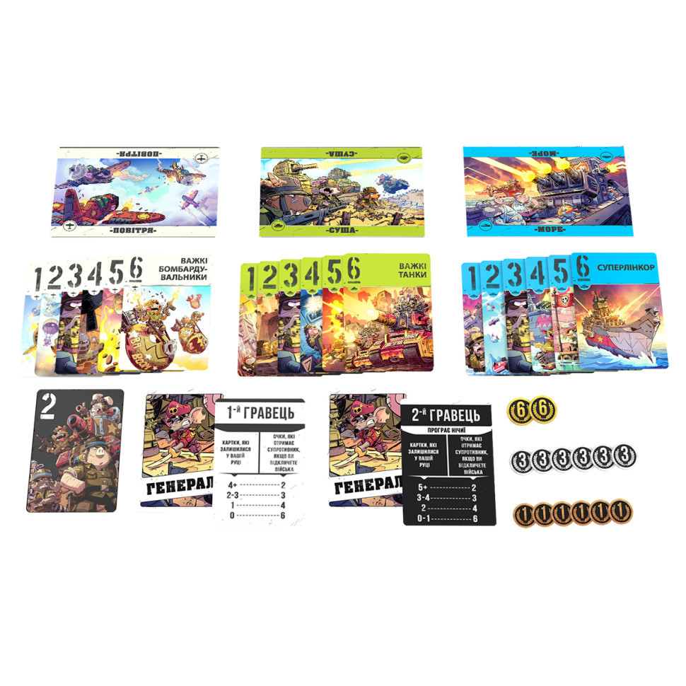 Настільна гра "Звірі на Війні: По всіх напрямках" PVF0201 (ПВФ0201) Вінниця - фото 2