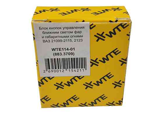 Кнопка габаритов и ближнего света 2113, 2114, 2115 двойная (клавиша) Мукачево