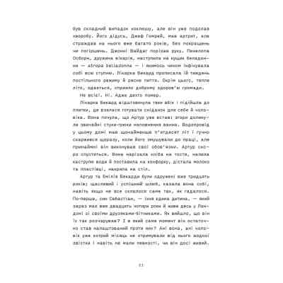 Книга Сорочине вбивство - Ентоні Горовіц Видавництво Старого Лева (9789664484043) Вінниця