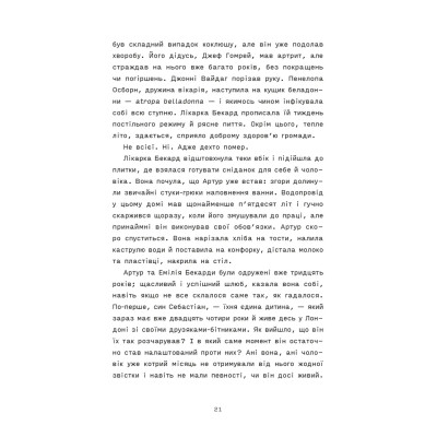 Книга Сорочине вбивство - Ентоні Горовіц Видавництво Старого Лева (9789664484043) Вінниця - фото 5