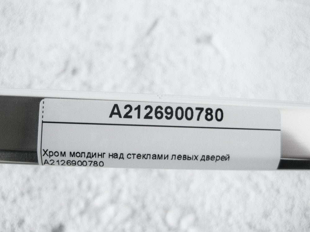 Mercedes-Benz  A2126900780 Хром молдинг над лівими дверима E-Class W212 Одеса - фото 9