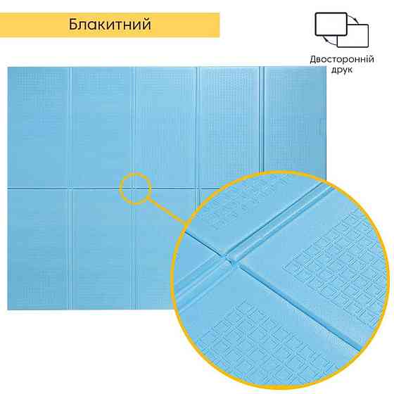 Дитячий складний термокилимок однотонний 2000х1500х10мм Блакитний (297) SW-00001190 Київ