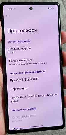 Телефон: Google Pixel 6 8/128Gb. Neverlock Киев