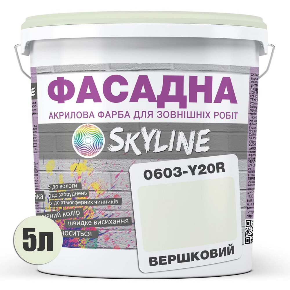 Фарба Акрил-латексна Фасадна водостійка стійка до атмосферних впливів емаль Вершкова Skyline 5 л Харків - фото 8