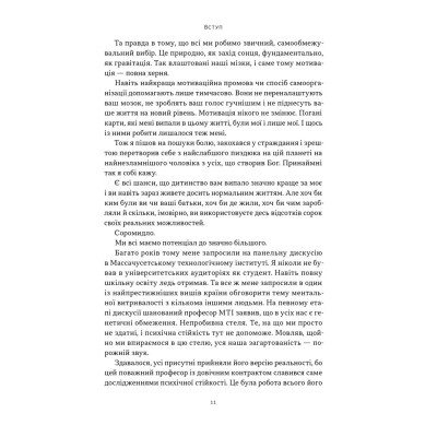 Книга Мене не зламати. Гартуй дух і кидай собі виклики - Девід Ґоґґінс Наш Формат (9786178434120) Вінниця - фото 7