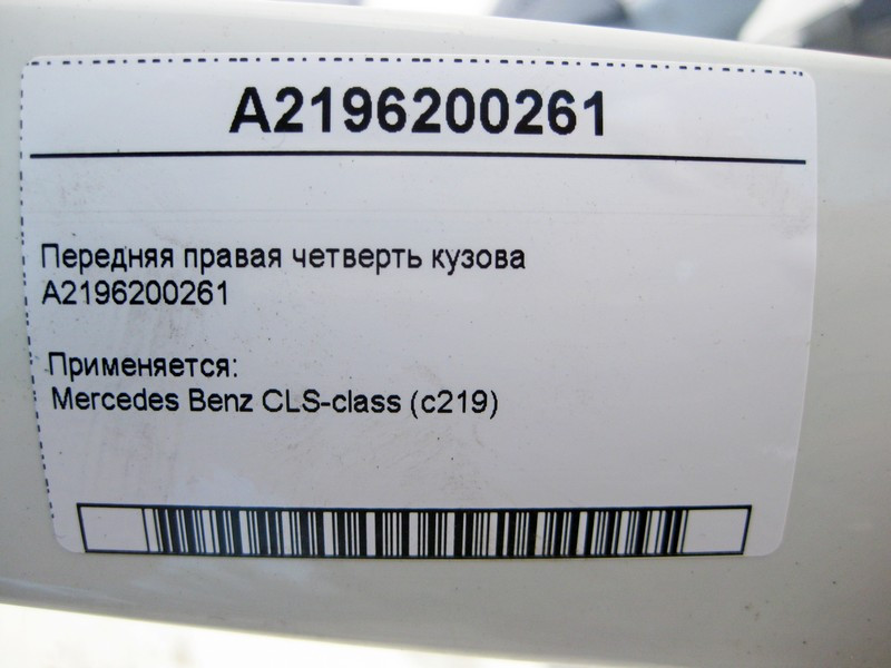 Mercedes-Benz  A2196200261 Передня права чверть кузова CLS C219 Одеса - фото 4