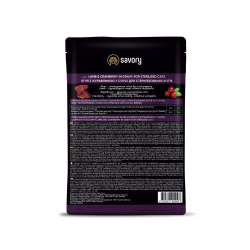 Корм влажный Savory Sterilised Cat Поучные лапки и шрамы в Грави для стерилизованных кошек с ягненком и клюквой в соусе Киев - изображение 3