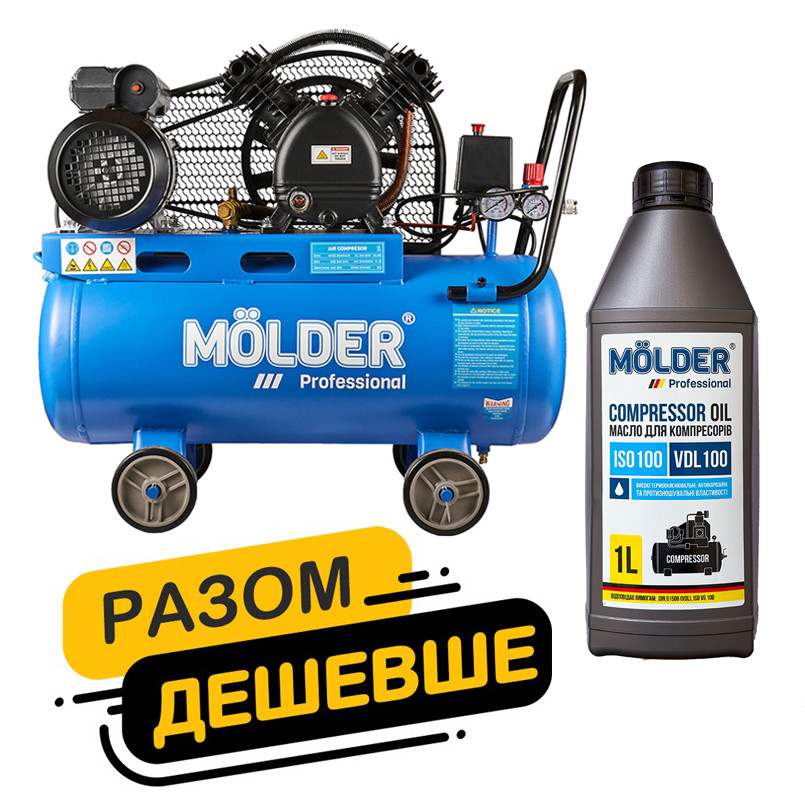 Комплект повітряний компресор Molder з ресівером 50л, 1500Вт + компресорне масло Molder VDL 100 1л Львів - фото 1