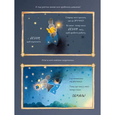 Книга Казки для Місяця. Чарівниця-нічниця - Оксана Була Видавництво Старого Лева (9789664483916) Вінниця - фото 5