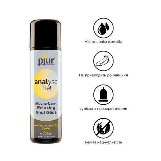 Анальна змазка pjur analyse me! Relaxing jojoba silicone 250 мл на силіконовій основі з олією жожоба Львів