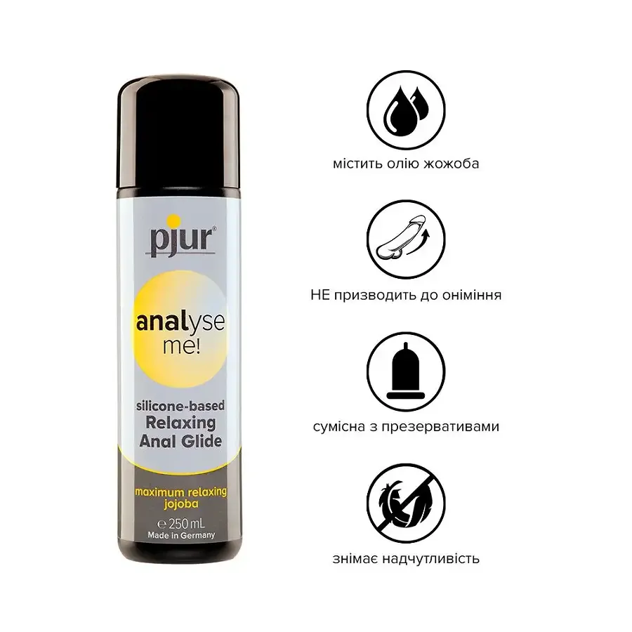 Анальна змазка pjur analyse me! Relaxing jojoba silicone 250 мл на силіконовій основі з олією жожоба Львов - изображение 2